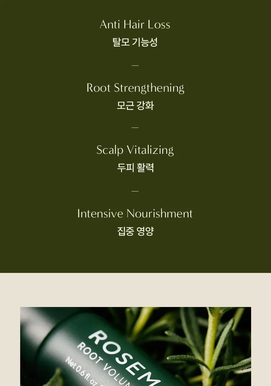 [4주완성탈모앰플/두피진정보습] 아로마티카 로즈마리 루트 볼류마이징 두피 앰플 20ml (단품/세트) 상세페이지 4
